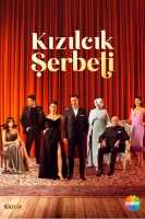 Клюквенный щербет - постер сериала